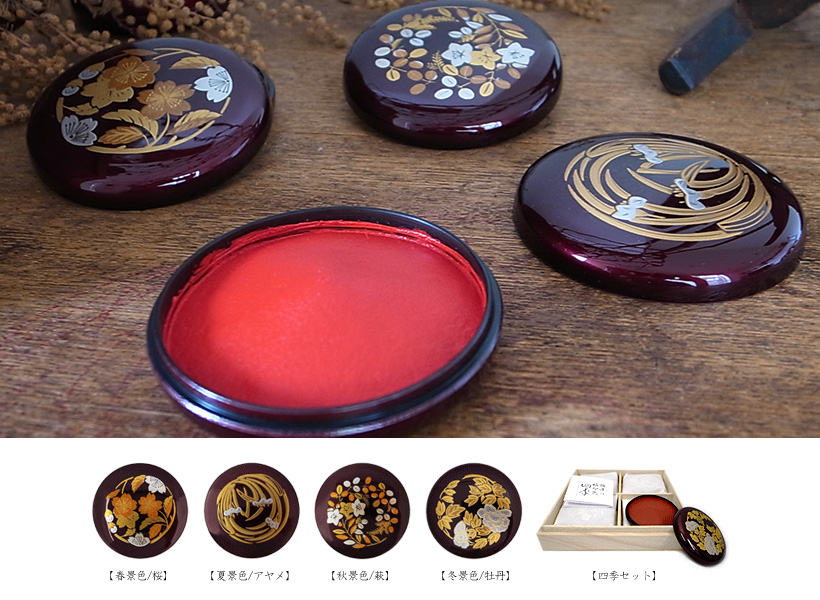 日光印　四季（桐箱入り）