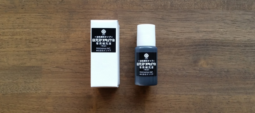 日光印スタンプ台専用補充液