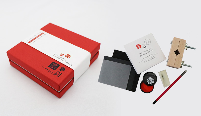 日光印　ハンコ作りキット(ケース付き)